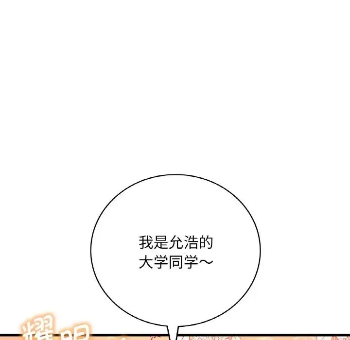渴望占有她第8話