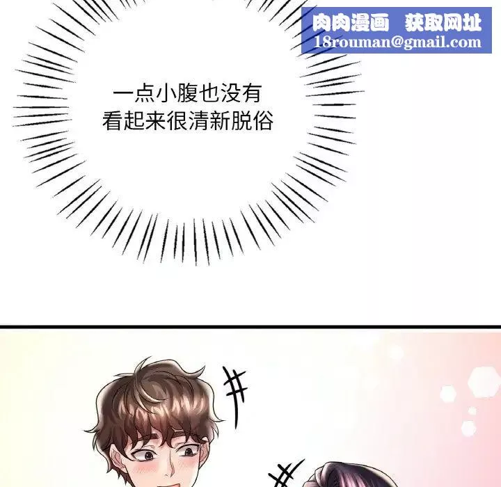 渴望占有她-第8话 - 图片 77
