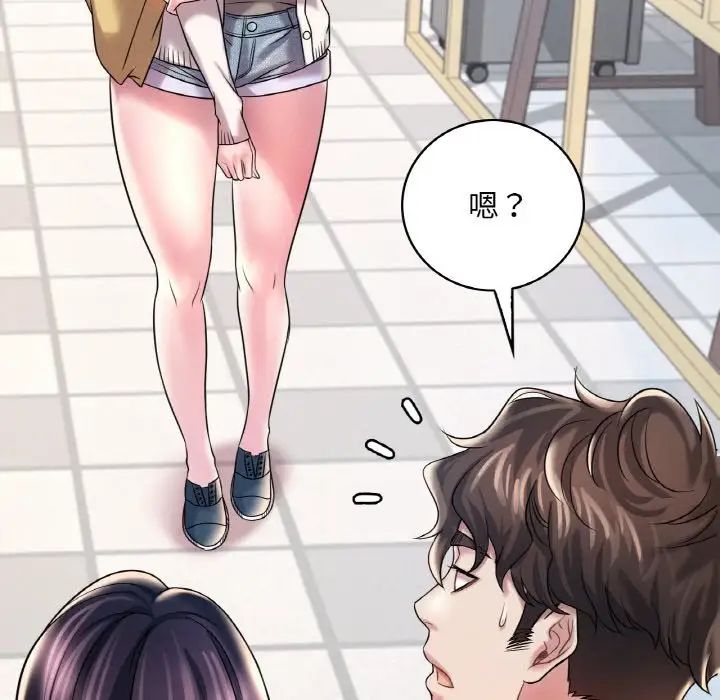 渴望占有她第8话