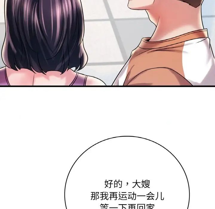 渴望占有她第8话