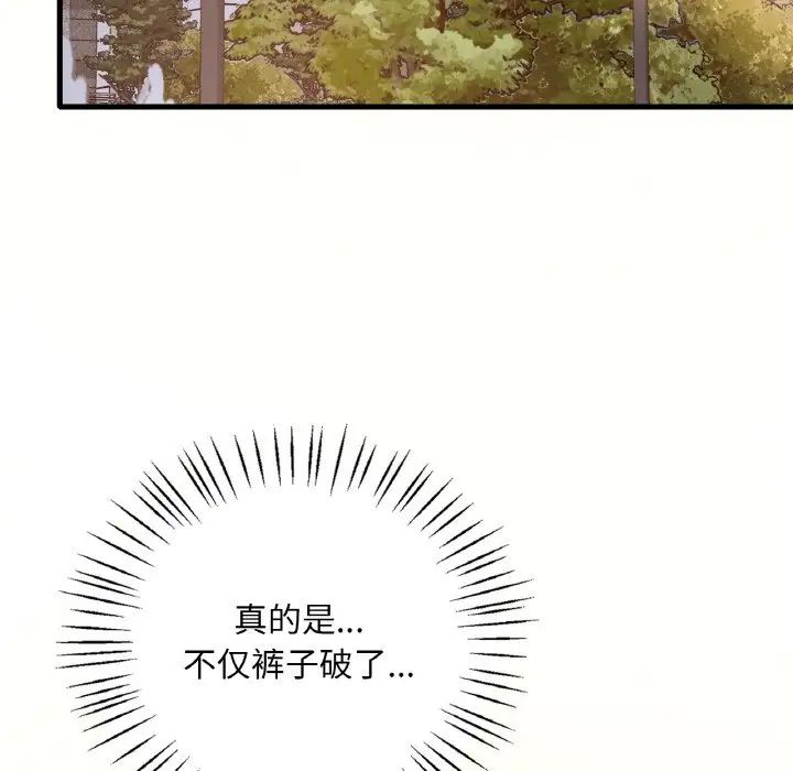 渴望占有她第8話