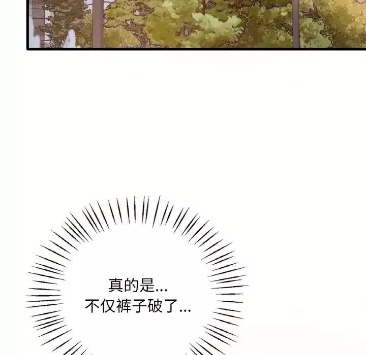 渴望占有她-第8话 - 图片 90