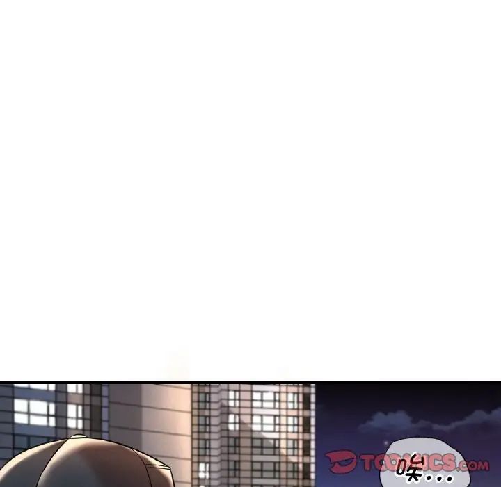 渴望占有她第8话