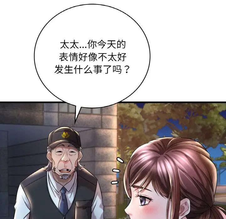 渴望占有她第8话