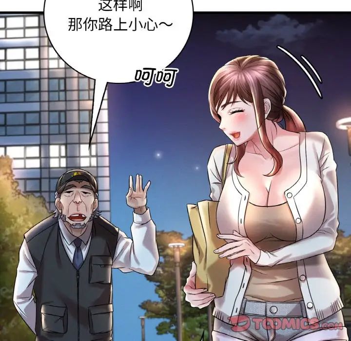 渴望占有她第8话