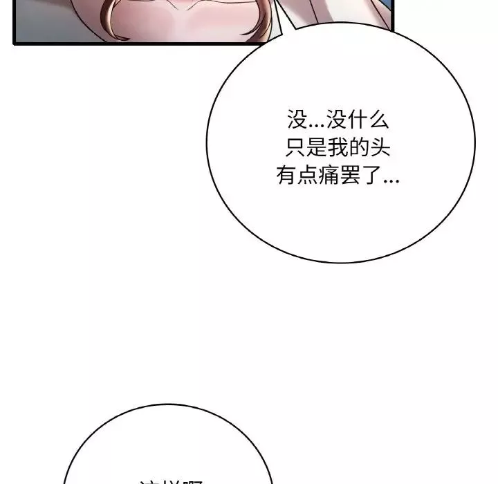渴望占有她第8話