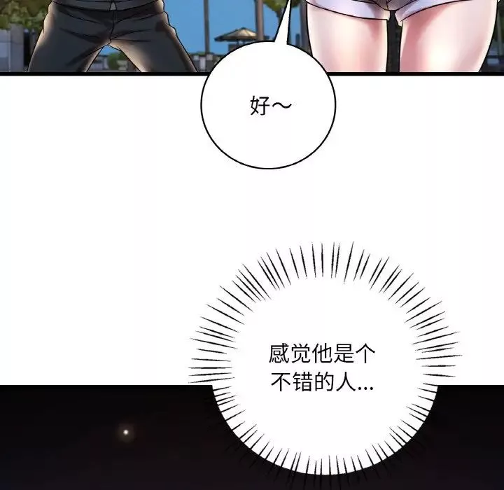 渴望占有她-第8话 - 图片 100