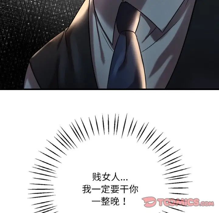 渴望占有她第8话