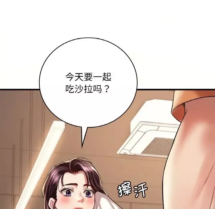 渴望占有她-第8话 - 图片 122