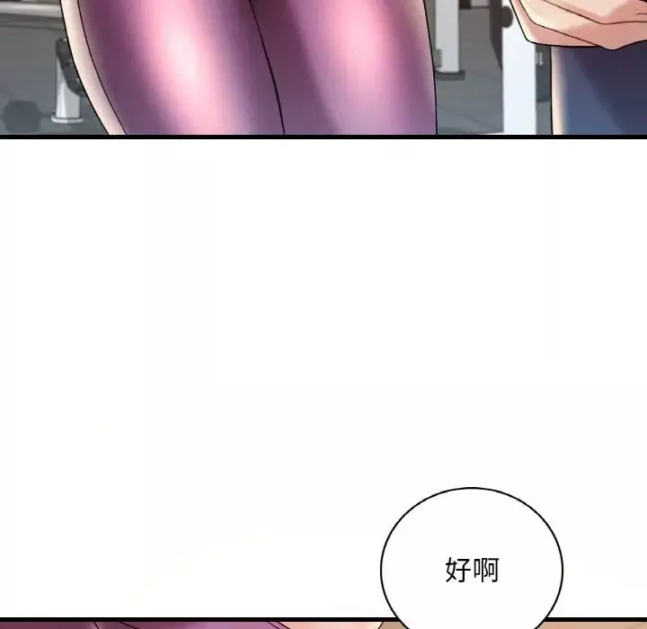 渴望占有她-第8话 - 图片 124
