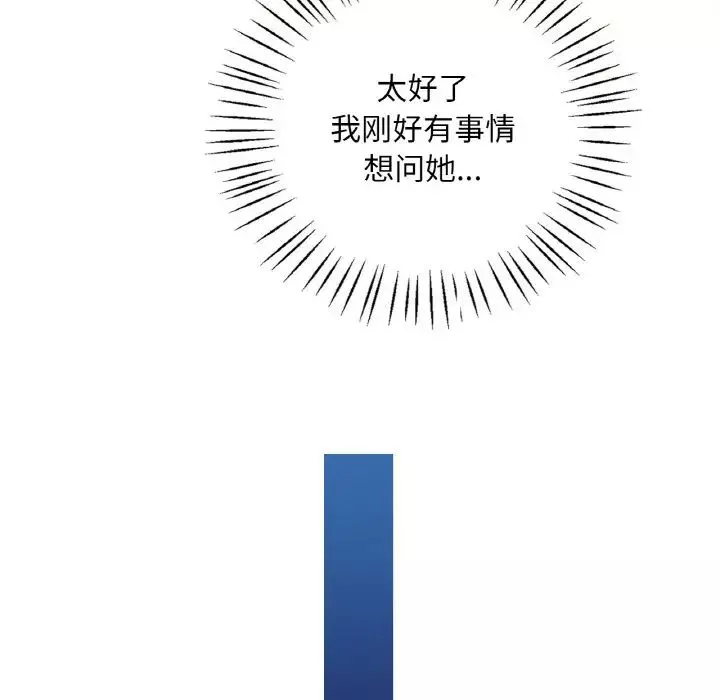 渴望占有她-第8话 - 图片 126