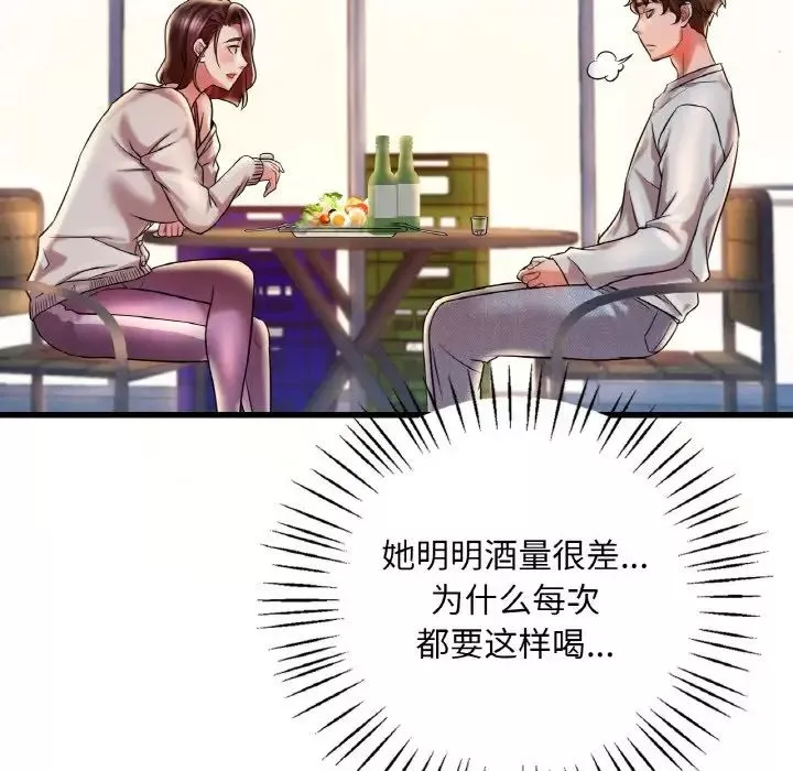 渴望占有她-第8话 - 图片 132