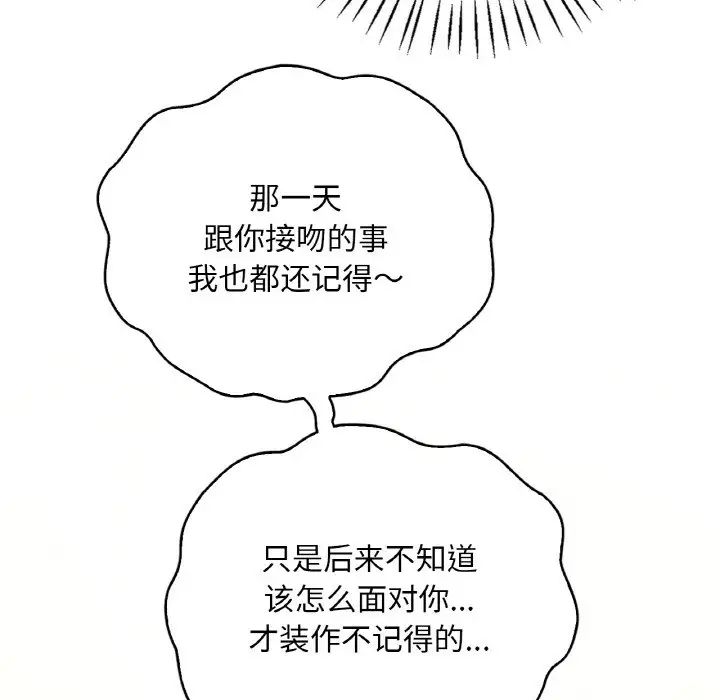 渴望占有她第8话