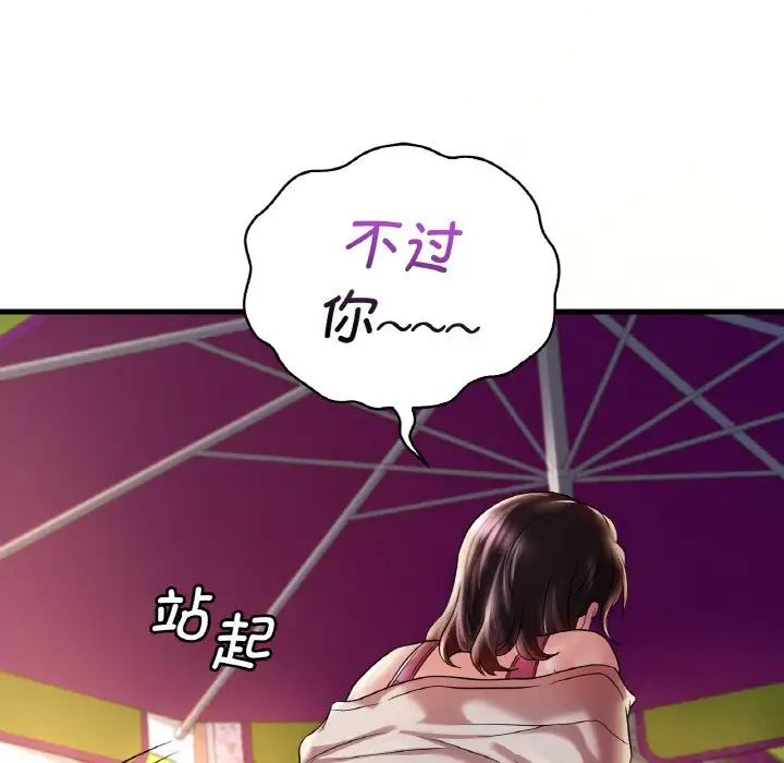 渴望占有她第8话