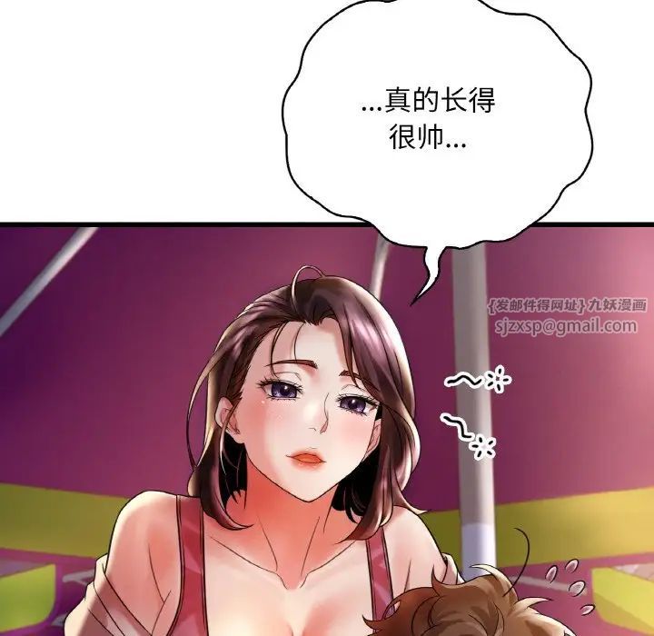 渴望占有她第8話