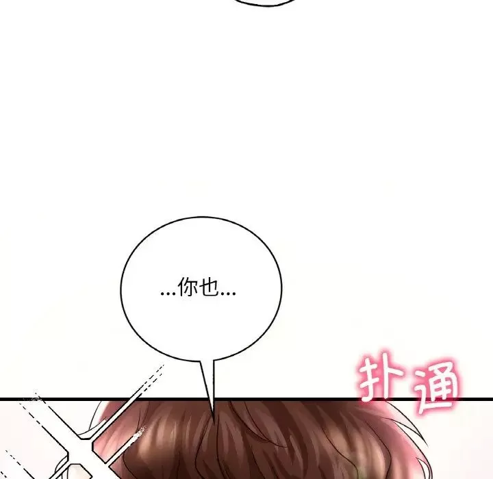 渴望占有她-第8话 - 图片 144