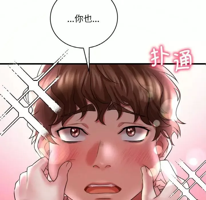 渴望占有她-第9话 - 图片 5