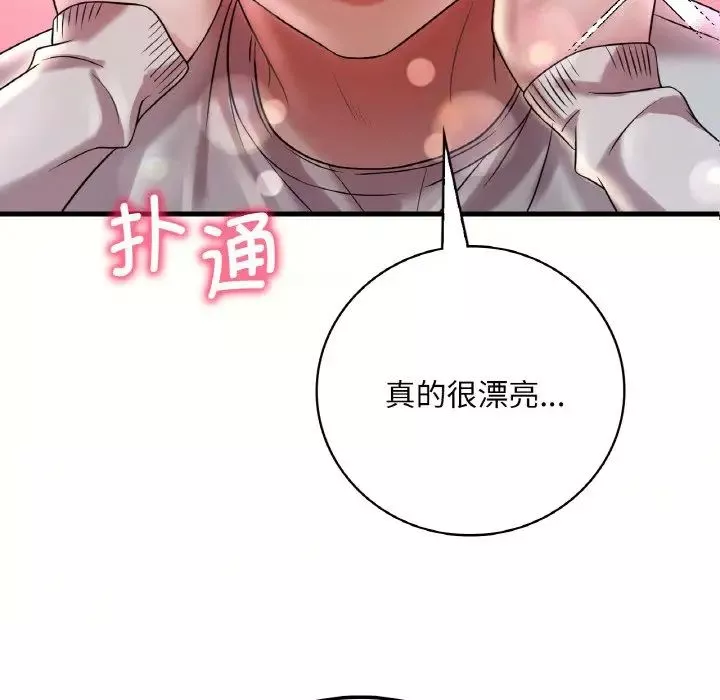 渴望占有她-第9话 - 图片 6