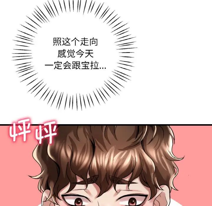 渴望占有她第9话