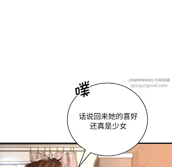 渴望占有她-第9话 - 图片 18