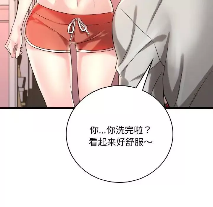 渴望占有她第9話