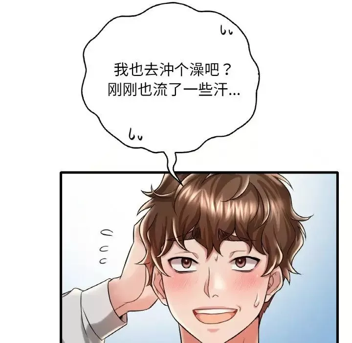 渴望占有她-第9话 - 图片 32