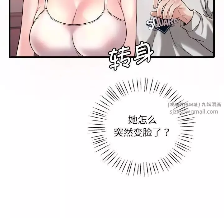 渴望占有她-第9话 - 图片 59