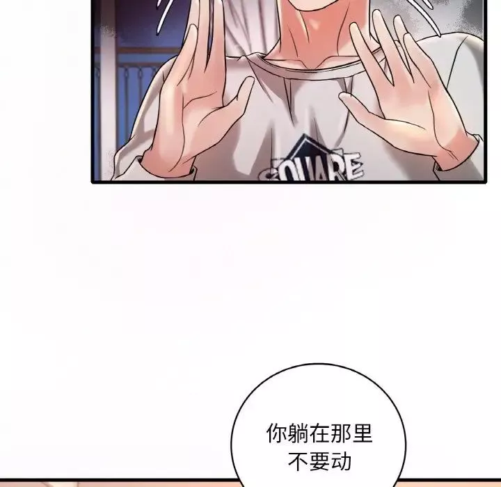 渴望占有她第9話