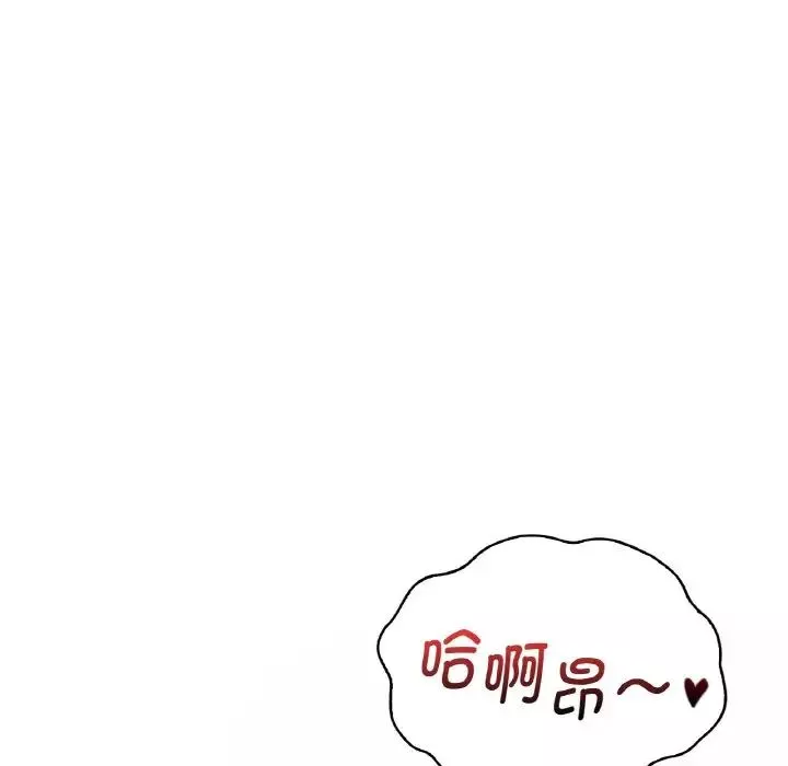 渴望占有她-第9话 - 图片 89
