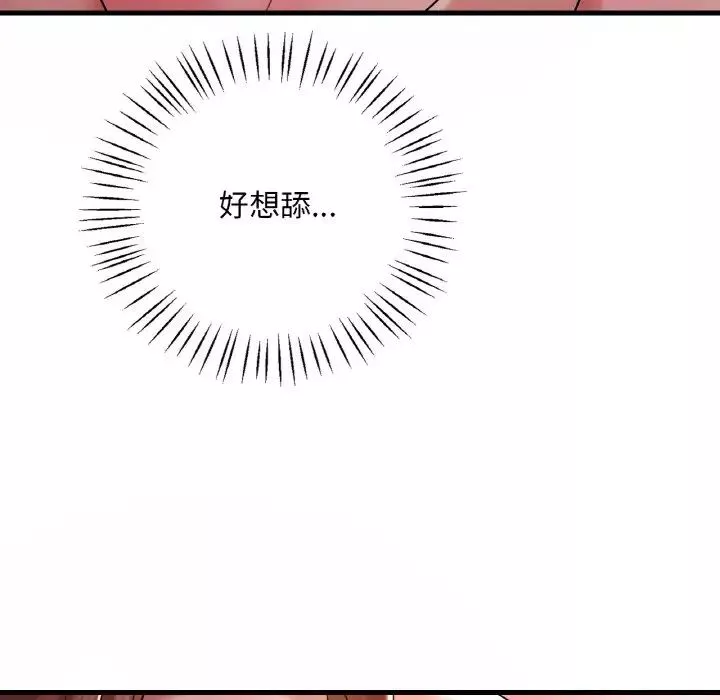 渴望占有她-第9话 - 图片 91