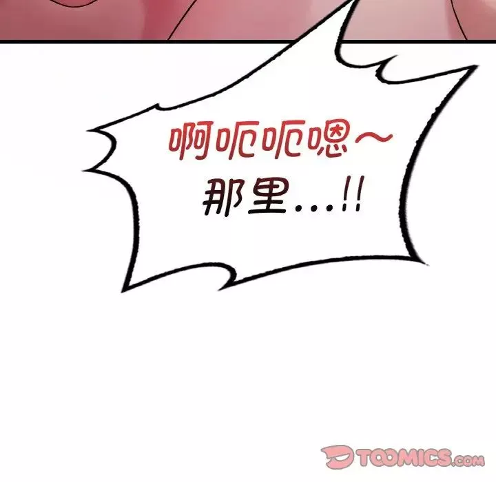 渴望占有她-第9话 - 图片 93