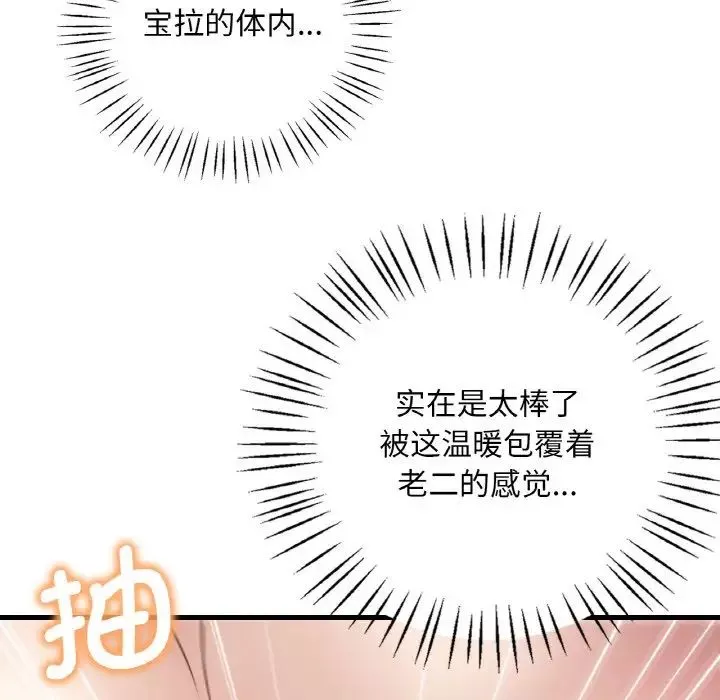 渴望占有她-第9话 - 图片 125
