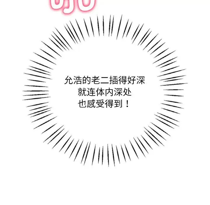 渴望占有她第9话