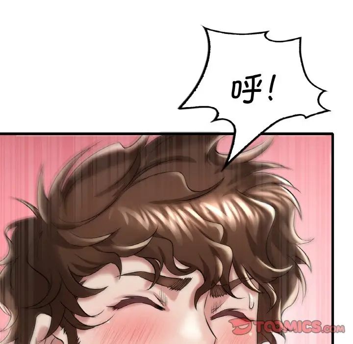 渴望占有她第9话