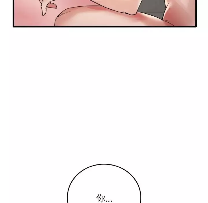 渴望占有她-第9话 - 图片 158