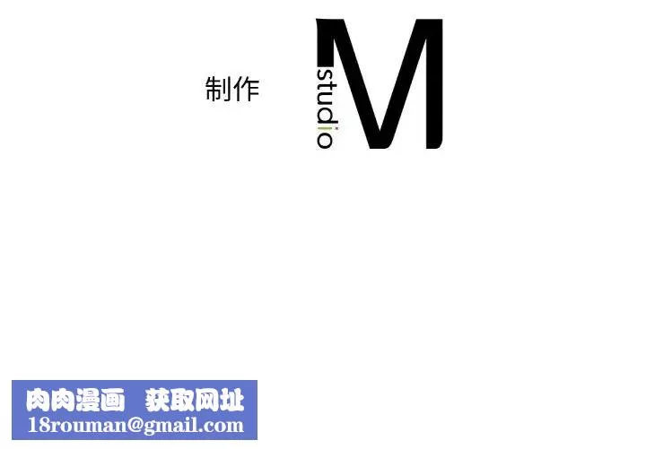 渴望占有她-第9话 - 图片 163