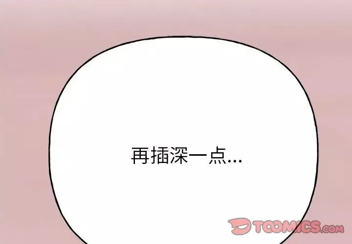 双面人-第6话 - 图片 3