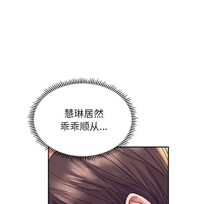 双面人-第6话 - 图片 10