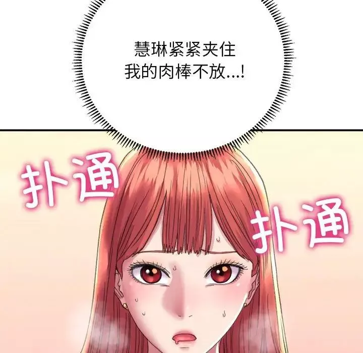 双面人-第6话 - 图片 20