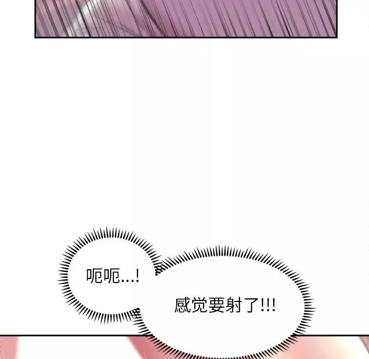 双面人-第6话 - 图片 46