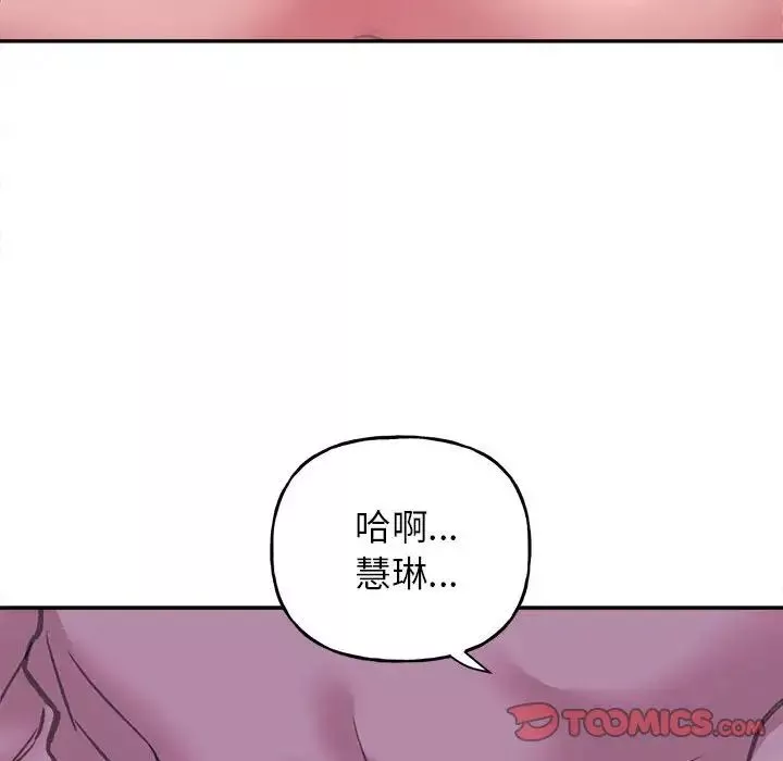 双面人-第6话 - 图片 48