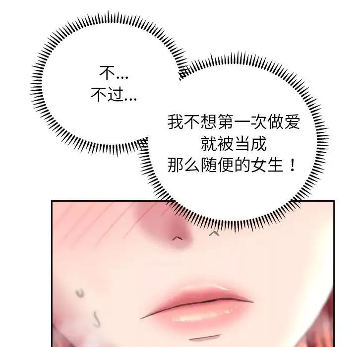 双面人-第6话 - 图片 56