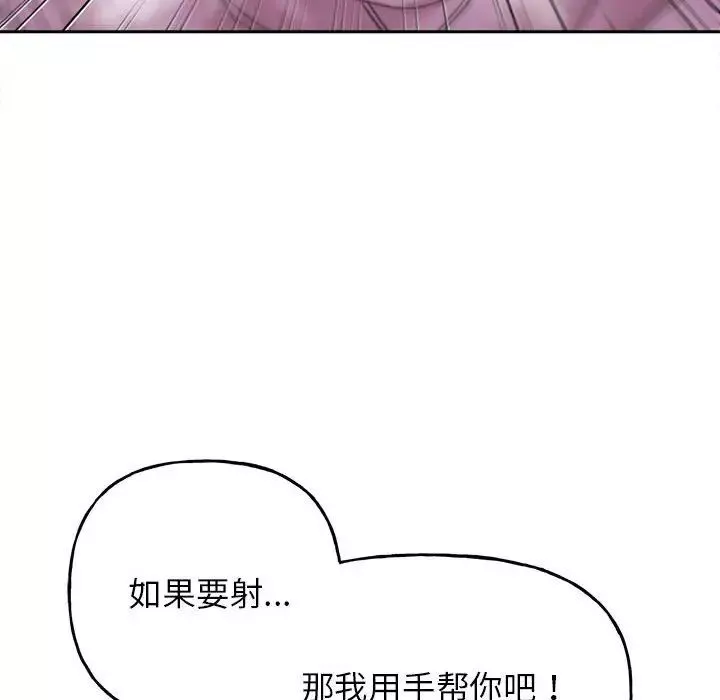 双面人-第6话 - 图片 61