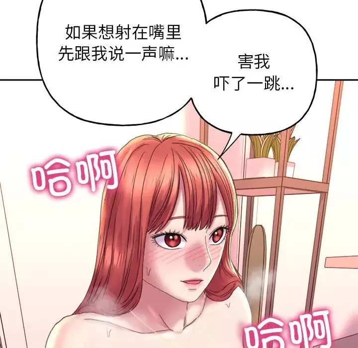双面人-第6话 - 图片 100
