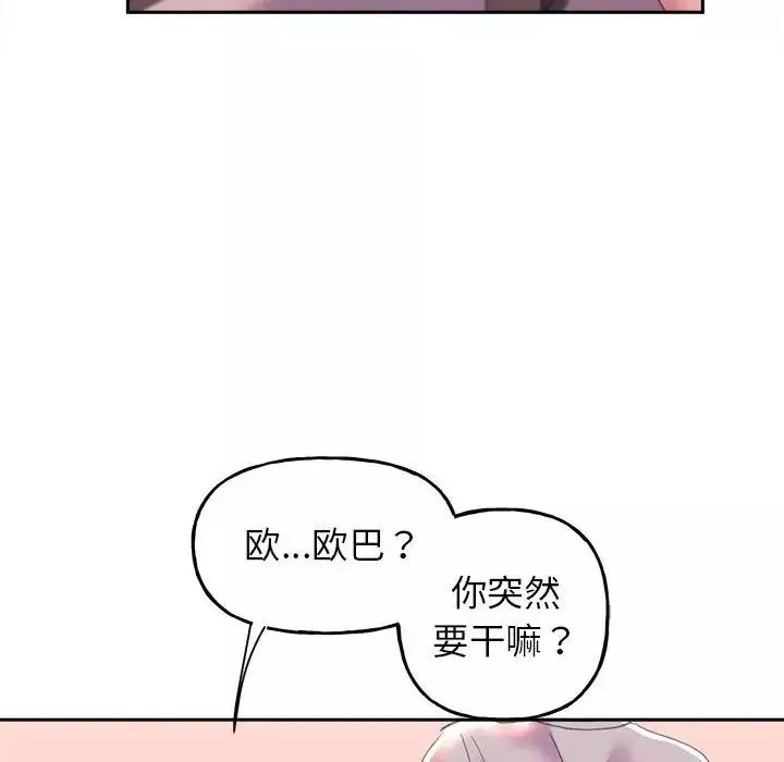 双面人第6話