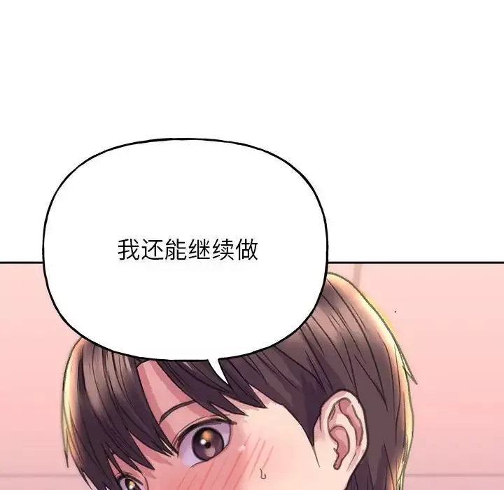 双面人-第6话 - 图片 113
