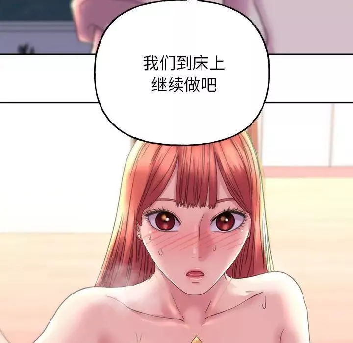 双面人-第6话 - 图片 115