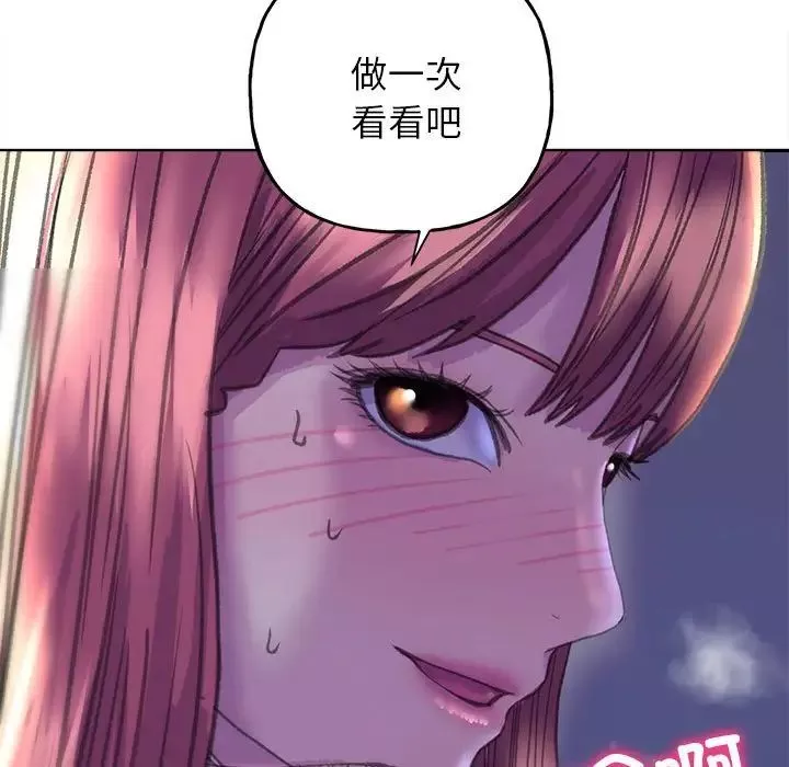 双面人-第6话 - 图片 145
