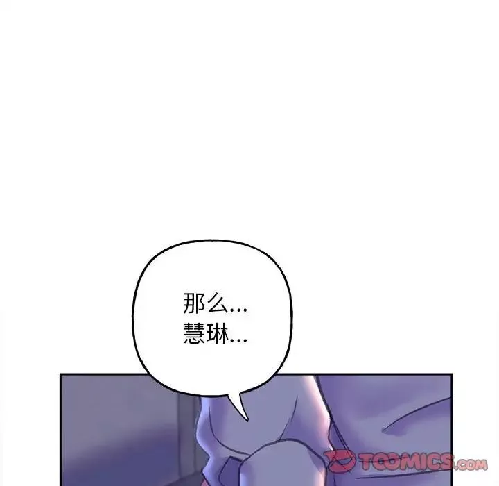 双面人-第6话 - 图片 156