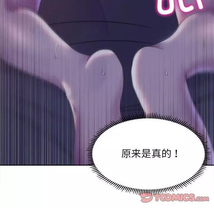 双面人-第7话 - 图片 30